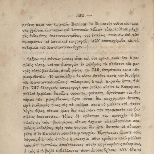 20 x 14 εκ. 845 σ. + ε’ σ. + 3 σ. χ.α., όπου στη σ. [3] σελίδα τίτλου και motto με χει�